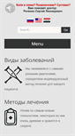 Mobile Screenshot of nevrolog.dp.ua